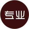 威諾堡專(zhuān)業(yè)服務(wù)